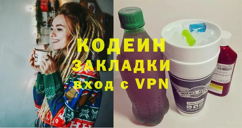 купить   Лабинск  Codein напиток Lean (лин) 