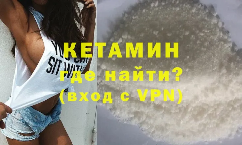 КЕТАМИН ketamine  Лабинск 